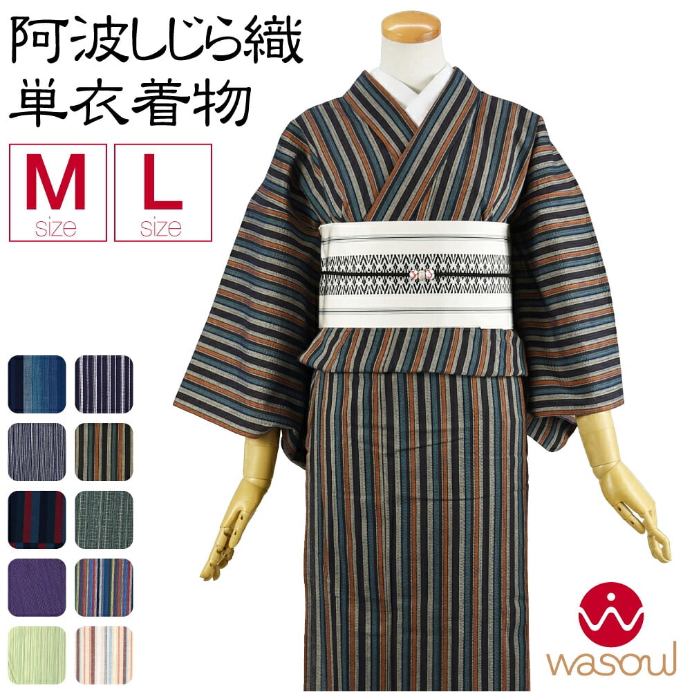[WASOUL] 阿波しじら織 着物 浴衣 居敷当付