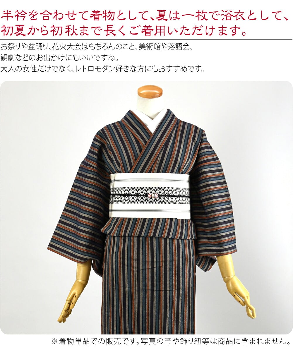 [WASOUL] 阿波しじら織 着物 浴衣 居敷当付