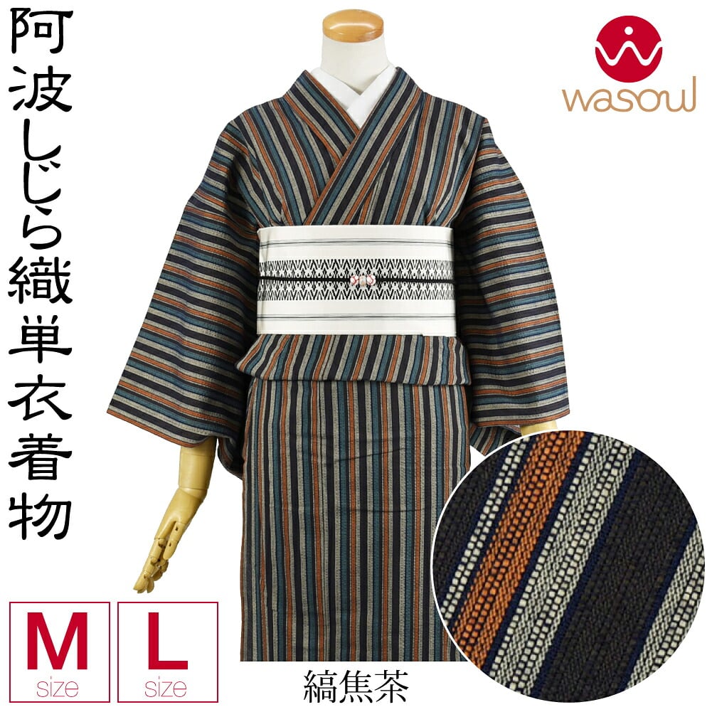 [WASOUL] 阿波しじら織 着物 浴衣 居敷当付