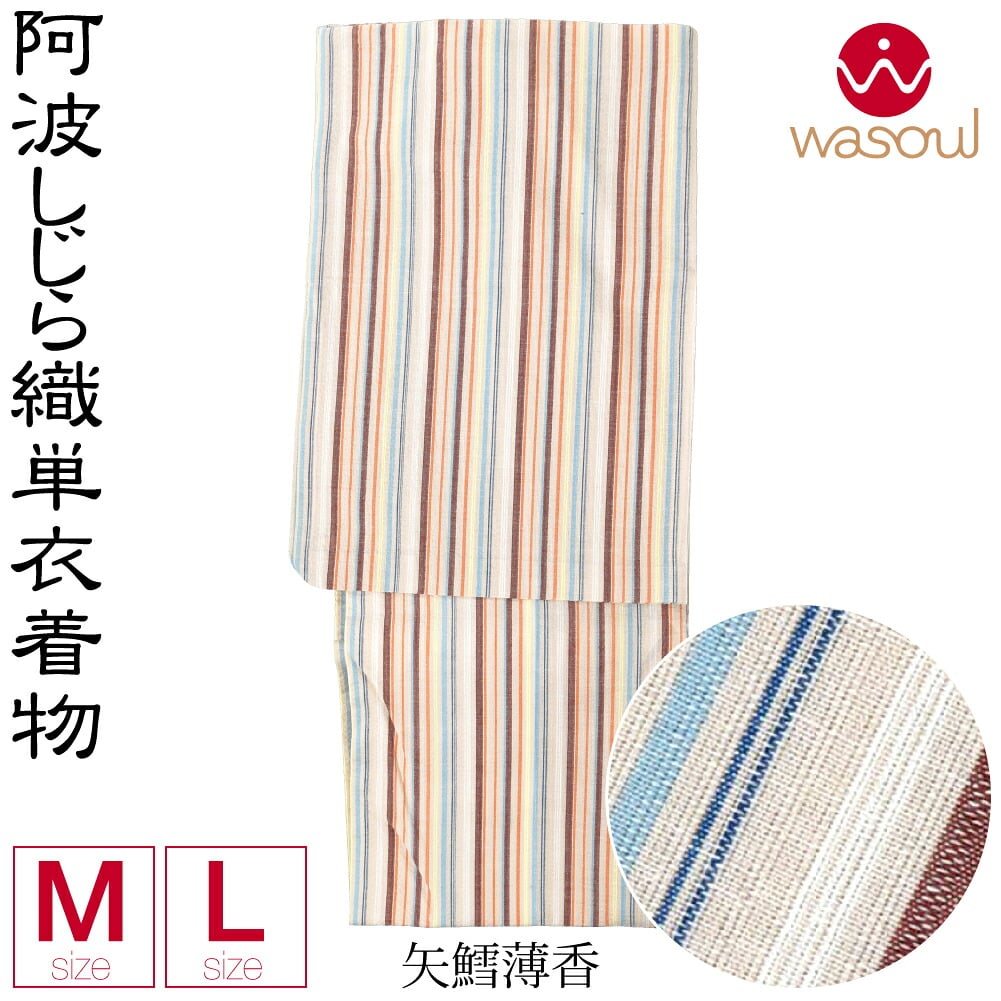 [WASOUL] 阿波しじら織 着物 浴衣 居敷当付