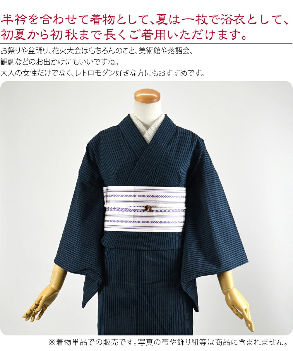 [WASOUL] 遠州綿紬 着物 浴衣 居敷当付