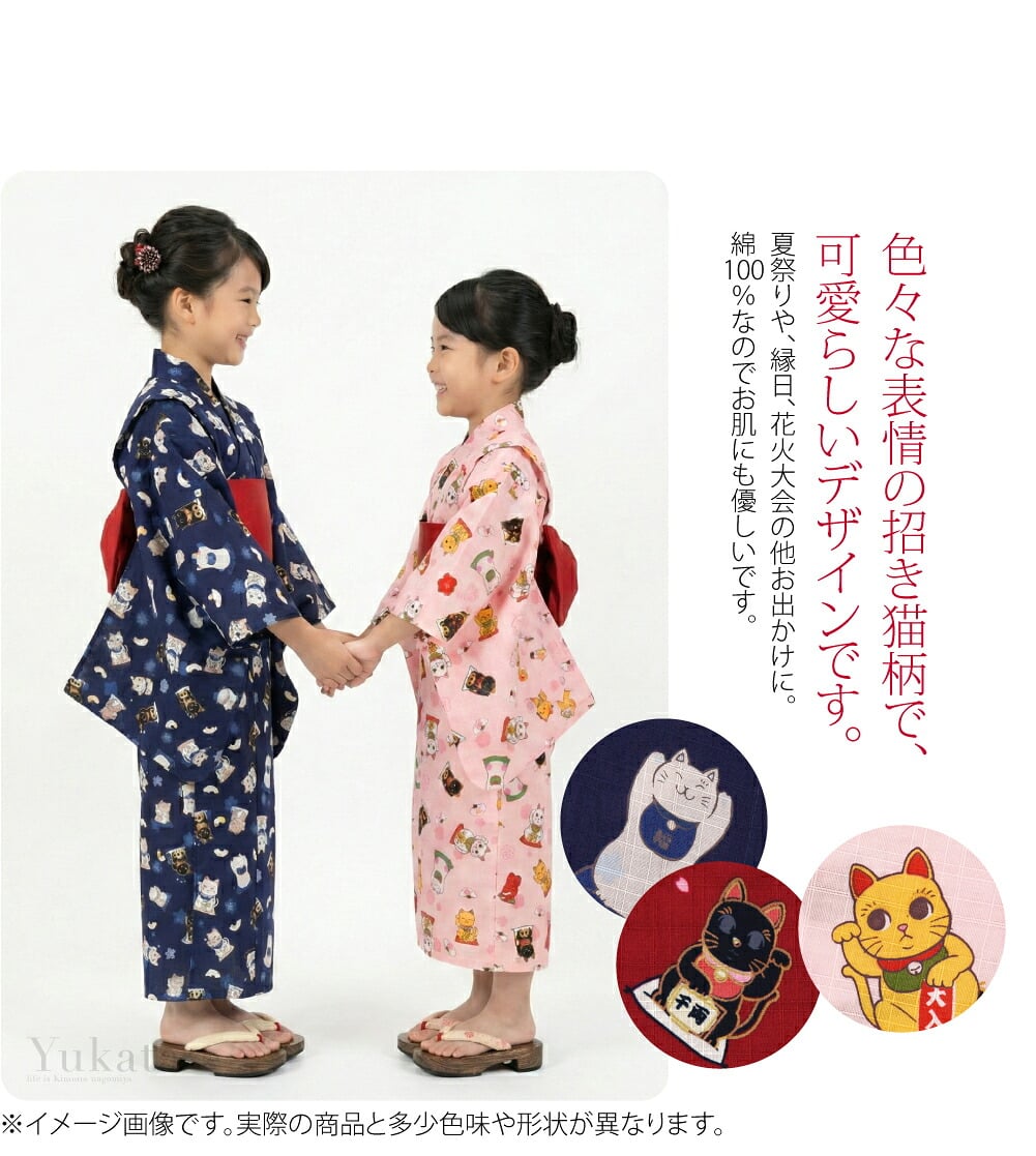 こども浴衣招き猫柄。綿100％の子ども用ゆかたです。ミャンマー製の綿100％。変わり織り地の生地です。程よい薄さなので、暑い夏場も肌にまとわりつきづらく、さらりとお召し頂けます。色々な表情の招き猫が描かれ可愛らしいデザインです。