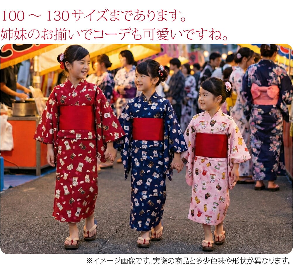 まねき猫柄 女の子 浴衣