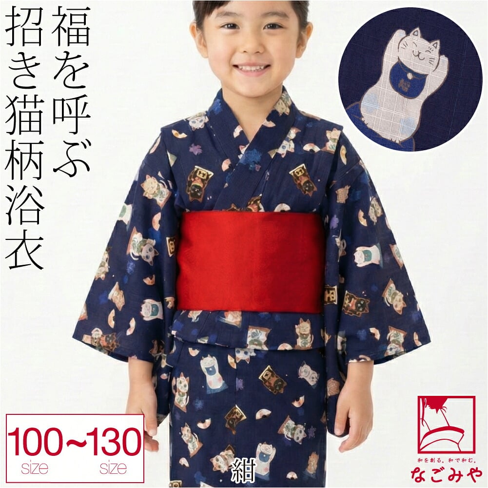 まねき猫柄 女の子 浴衣