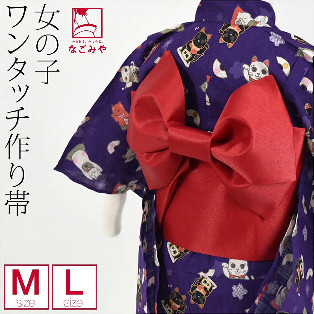 女の子 浴衣 作り帯