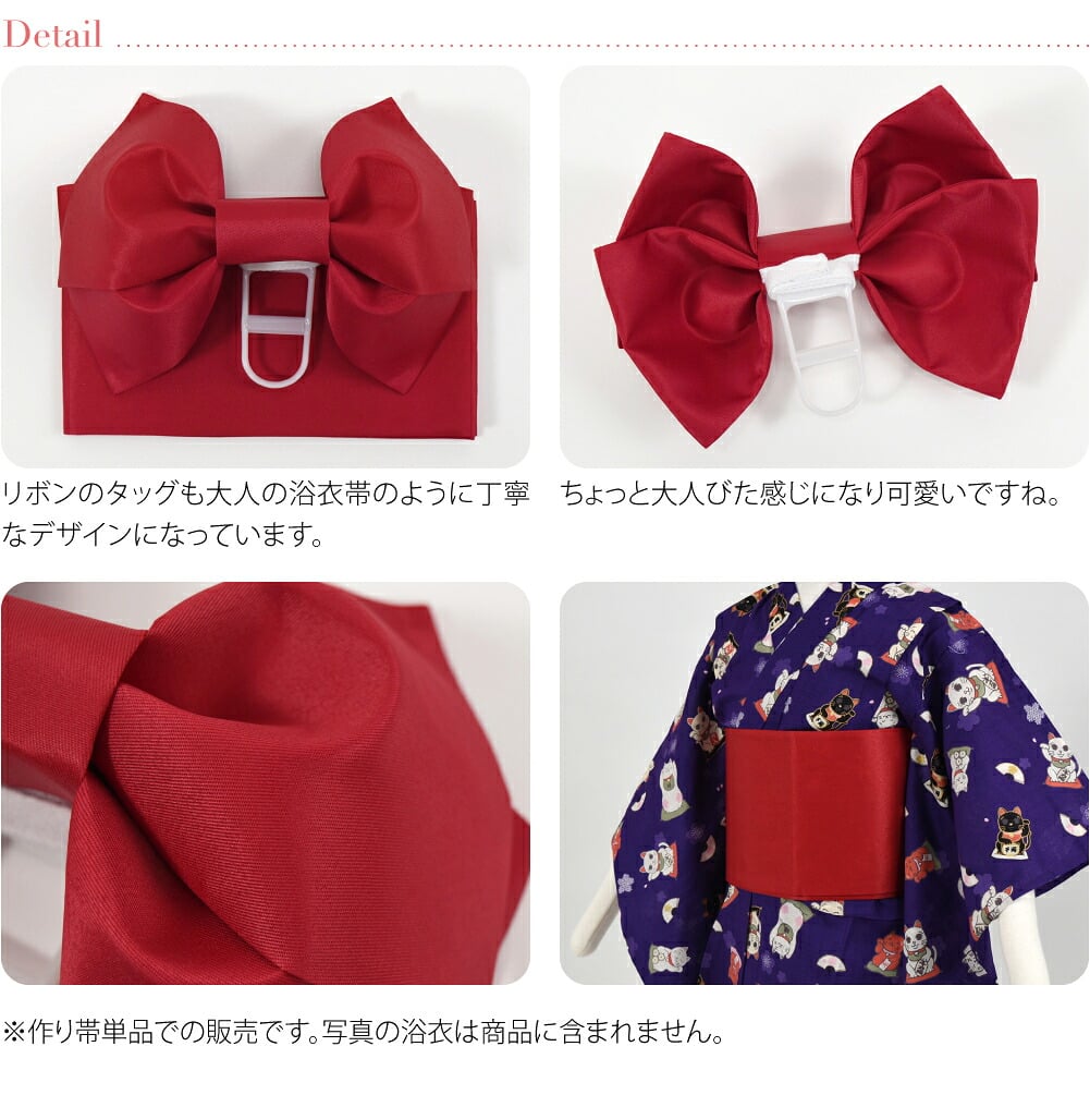 女の子 浴衣 作り帯