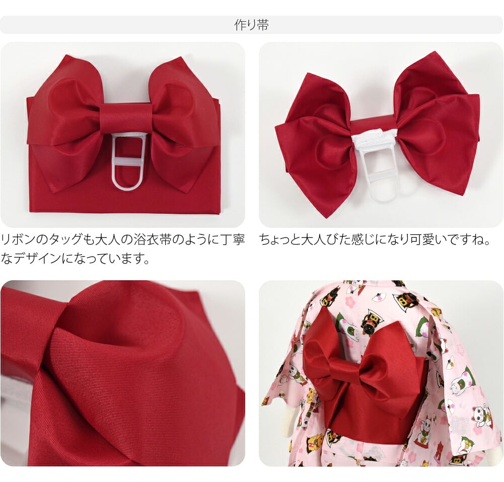 まねき猫柄 女の子 浴衣 作り帯 2点セット
