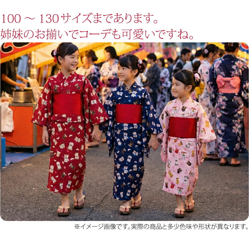 まねき猫柄 女の子 浴衣 作り帯 2点セット