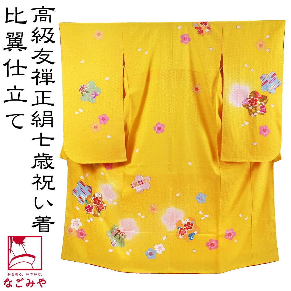逸品 正絹 大四つ身 手描き友禅 舞桜