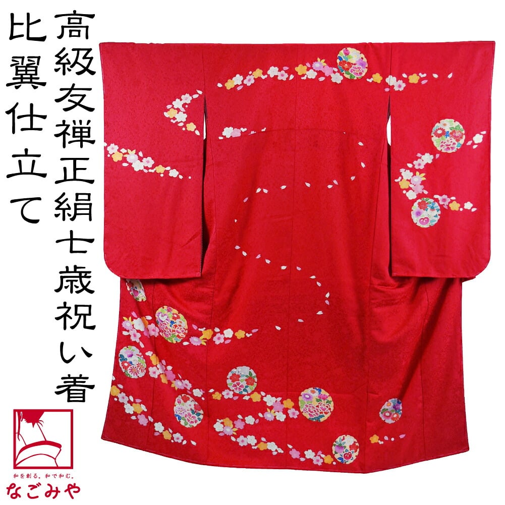 逸品 正絹 大四つ身 手描き友禅 雪輪に花