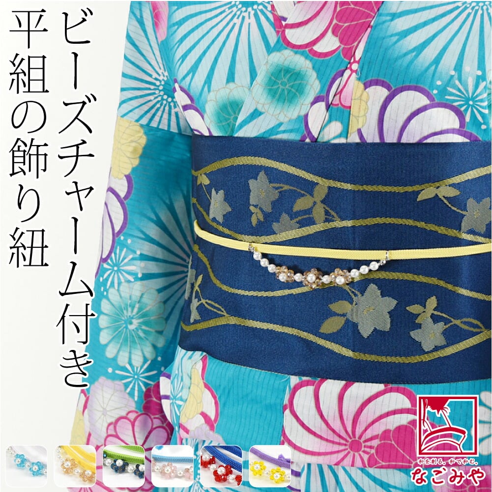 パール チャーム 飾り紐 並尺