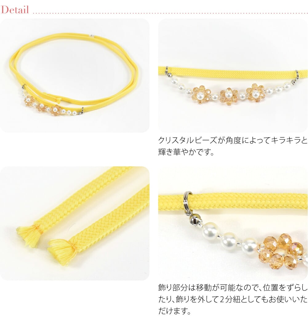 パール チャーム 飾り紐 並尺