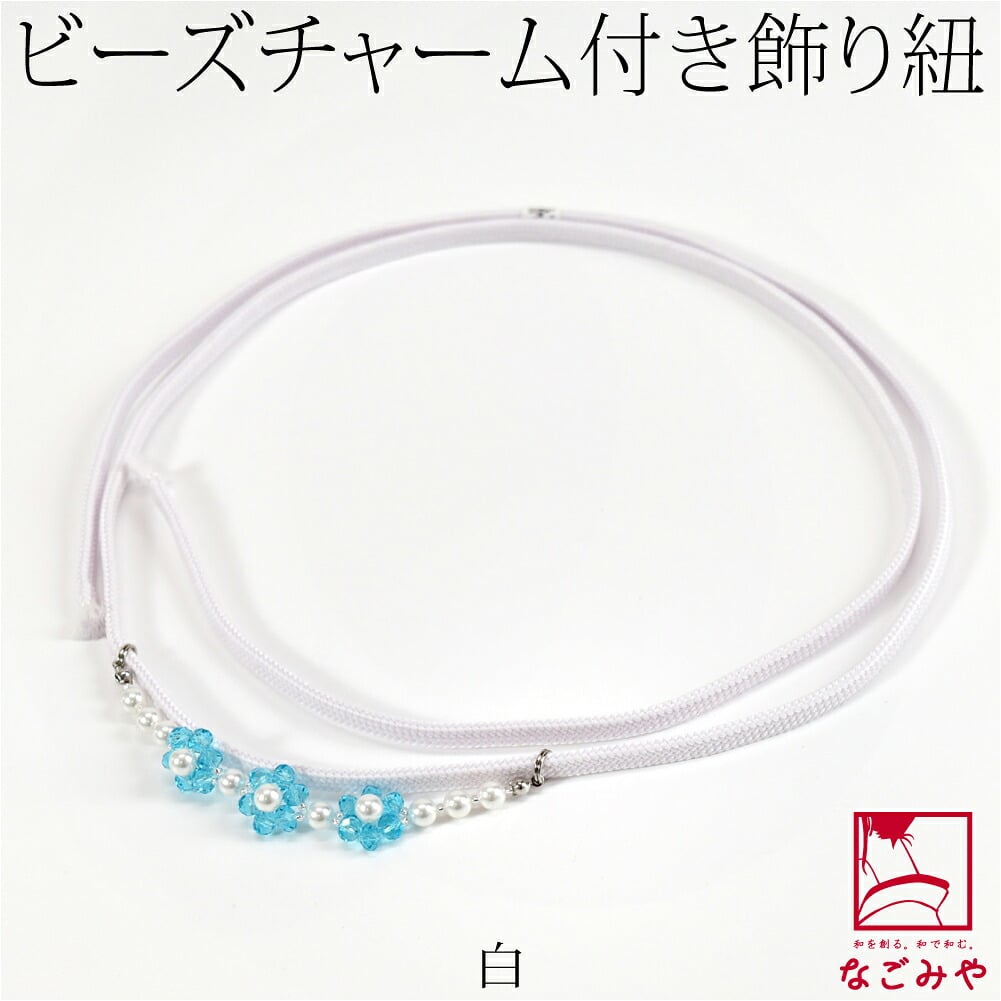 パール チャーム 飾り紐 並尺