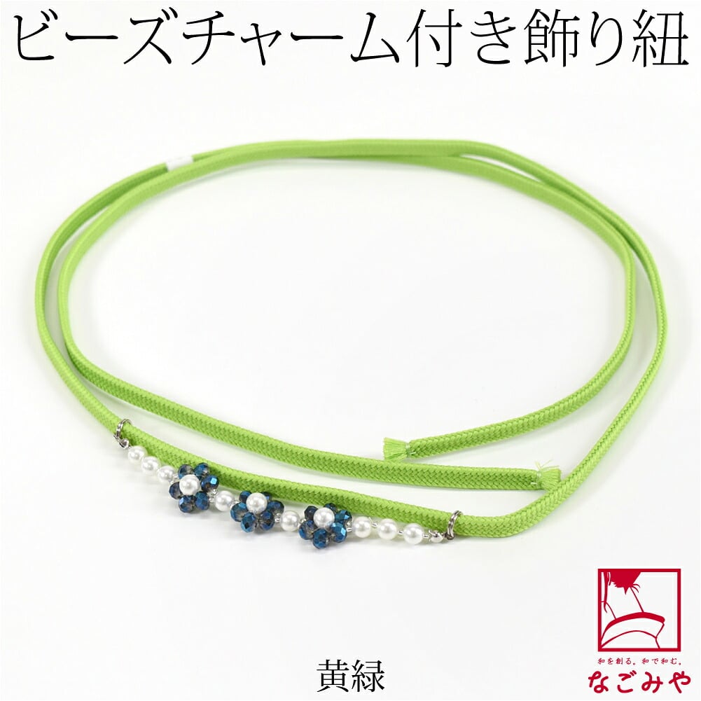 パール チャーム 飾り紐 並尺