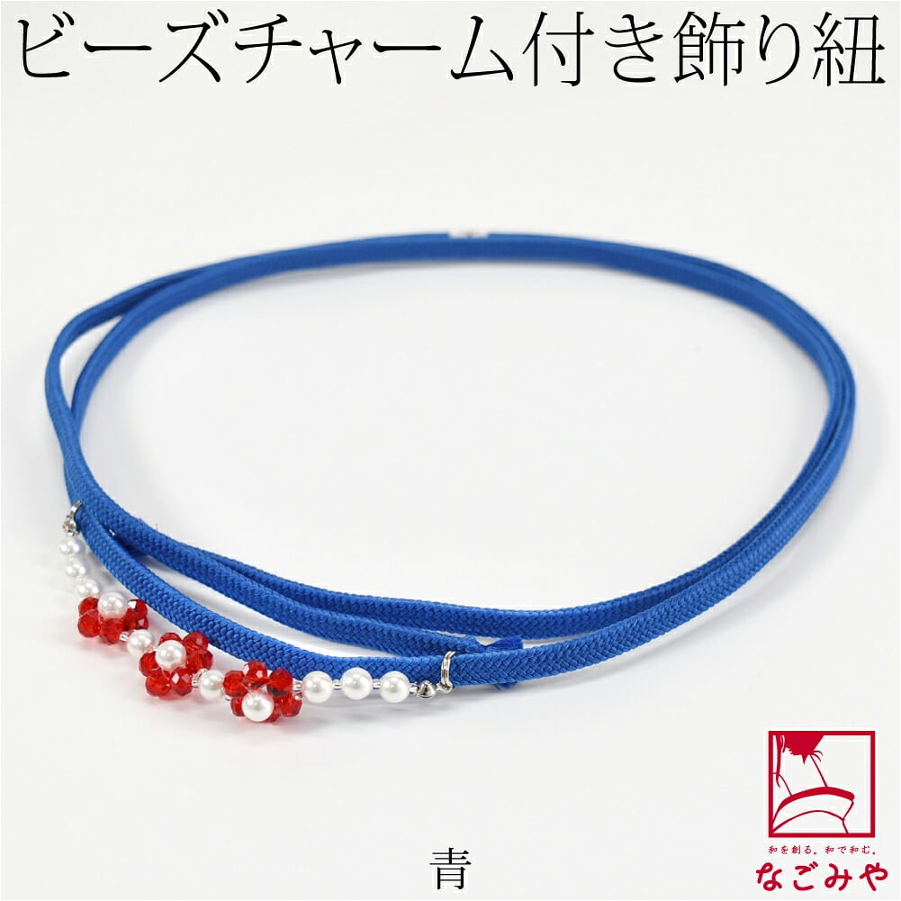 パール チャーム 飾り紐 並尺