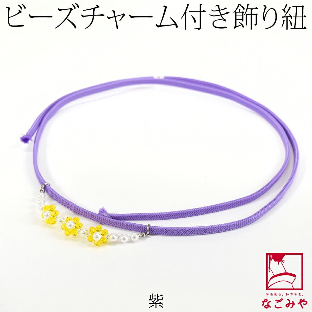 パール チャーム 飾り紐 並尺