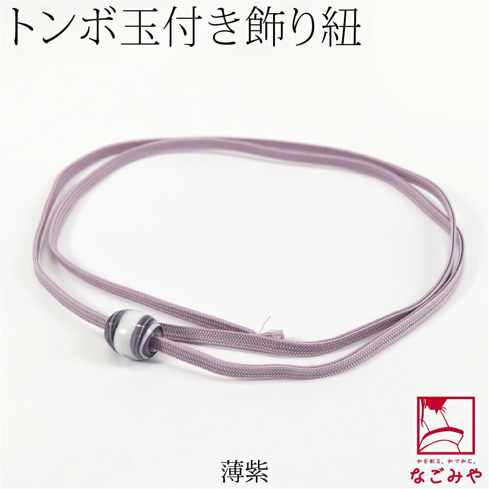 縞柄 トンボ玉 飾り紐 並尺