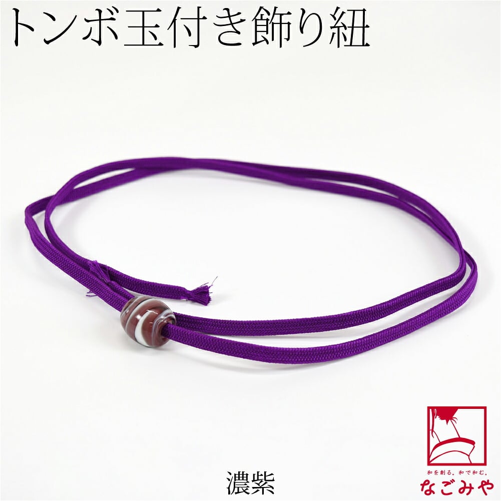 縞柄 トンボ玉 飾り紐 並尺