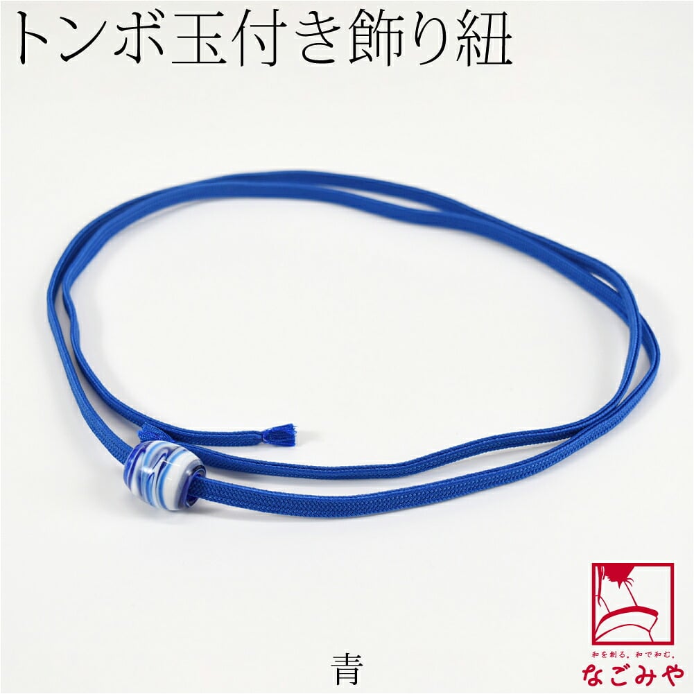 縞柄 トンボ玉 飾り紐 並尺