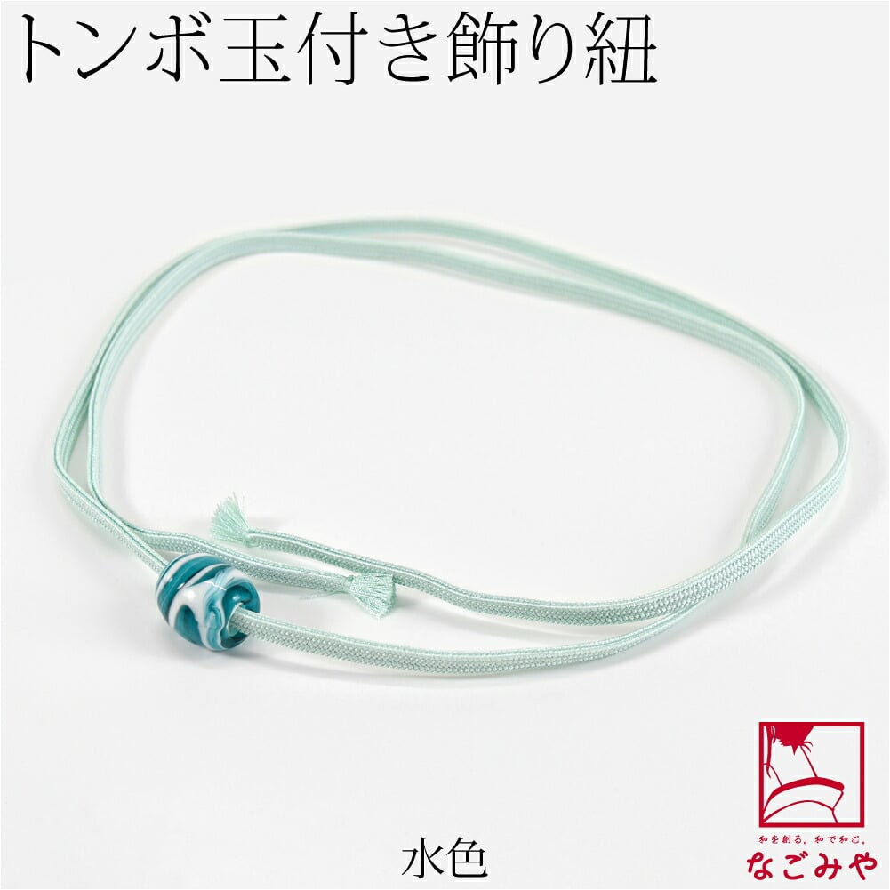 縞柄 トンボ玉 飾り紐 並尺