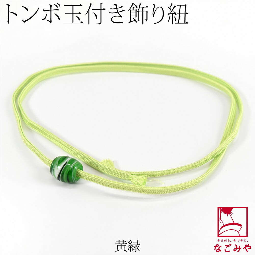 縞柄 トンボ玉 飾り紐 並尺