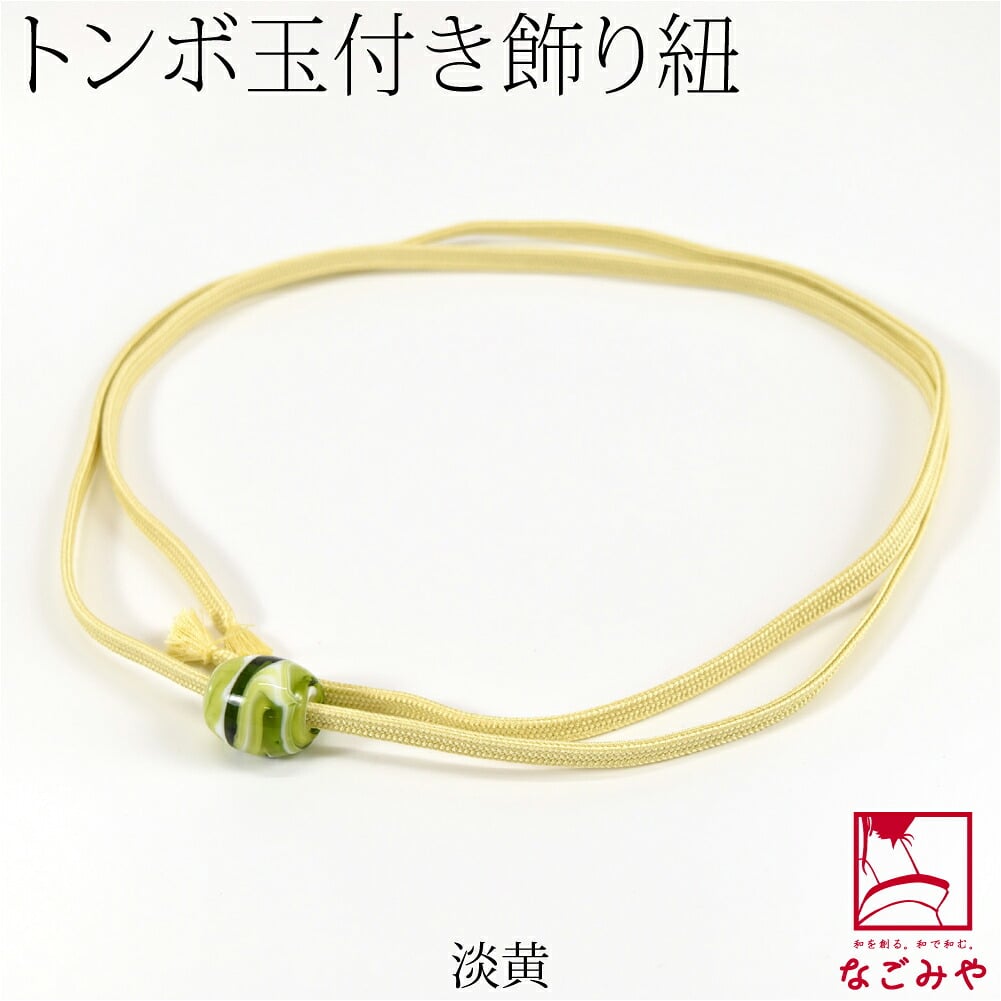 縞柄 トンボ玉 飾り紐 並尺