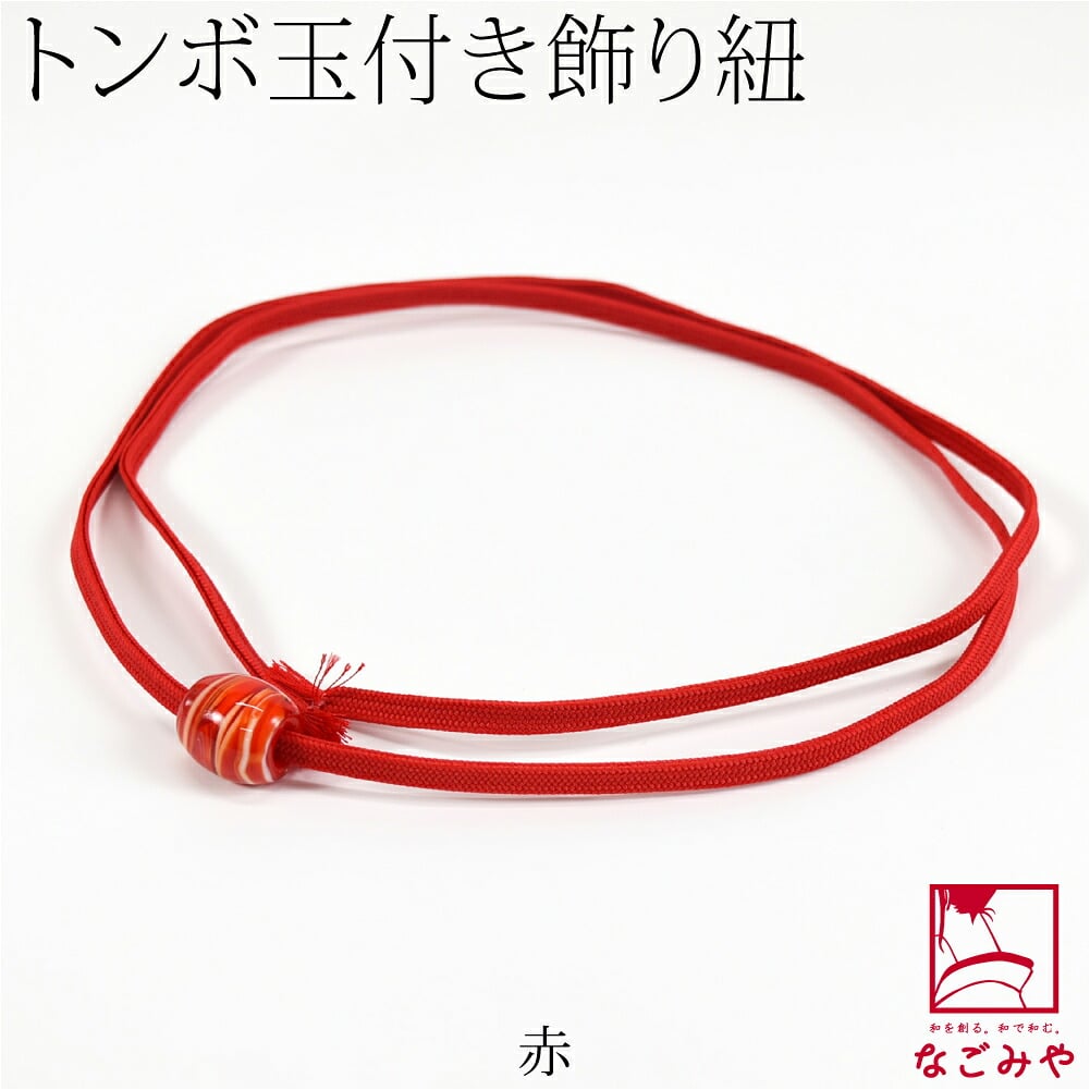 縞柄 トンボ玉 飾り紐 並尺