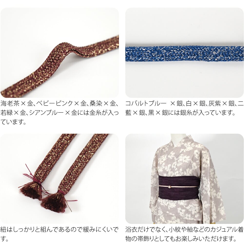インドガラス 飾り紐 並尺