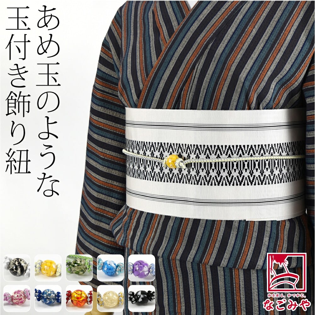 樹脂玉付 飾り紐 並尺