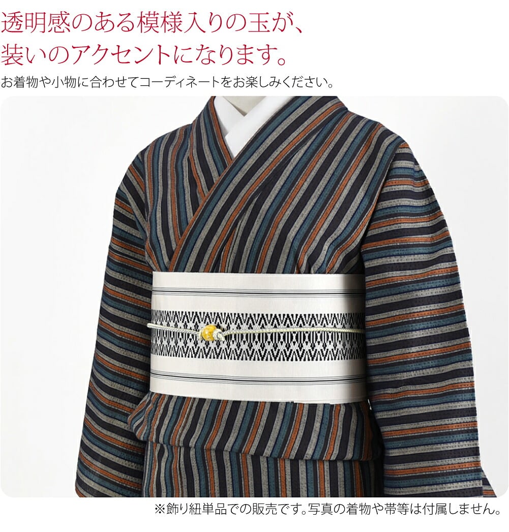 樹脂玉付 飾り紐 並尺