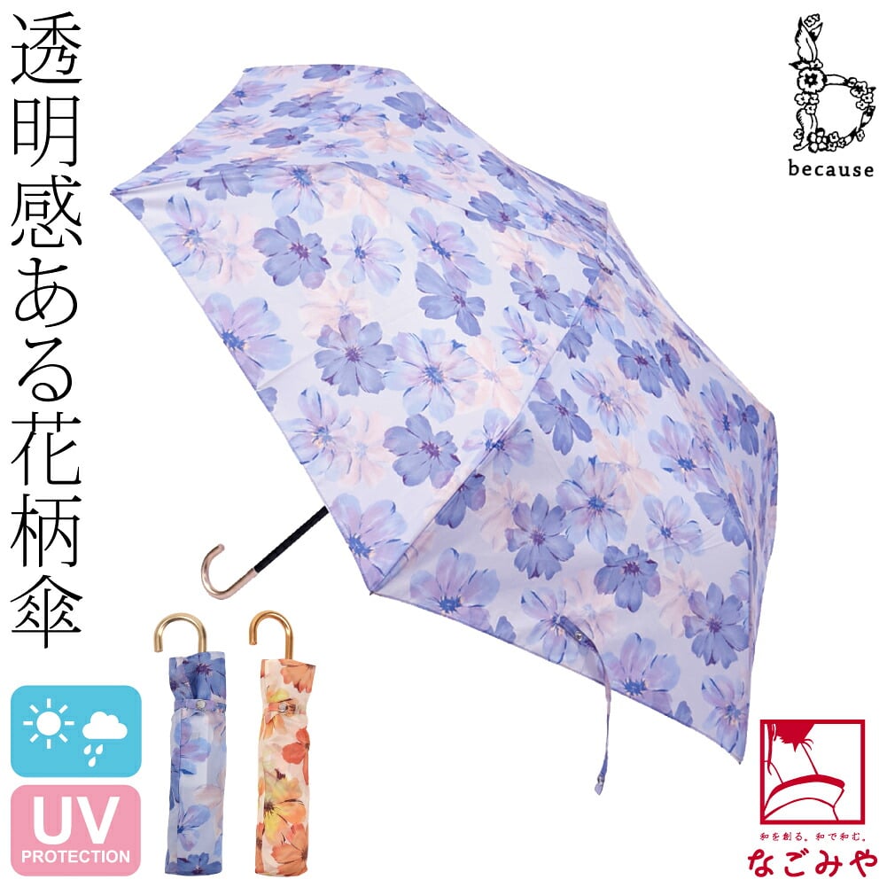 [because] 折りたたみ傘 シアーフローラ ミニ