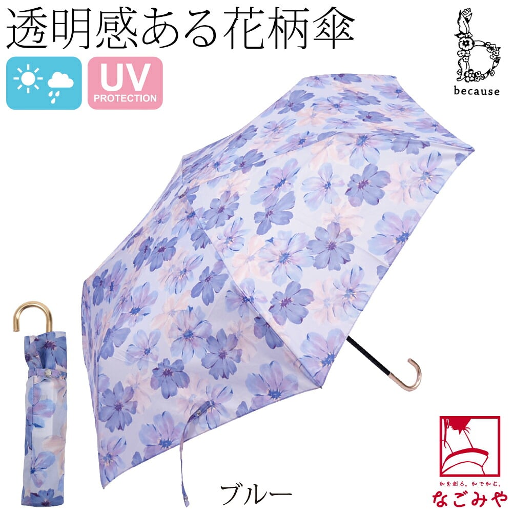 [because] 折りたたみ傘 シアーフローラ ミニ