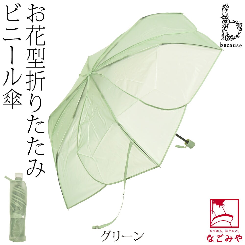 [because] 折りたたみ傘 クリアアンブレラ パウダリーフローラ ミニ