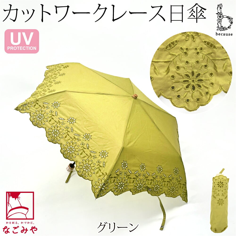 [because] 折りたたみ傘 カットワークレース ミニ