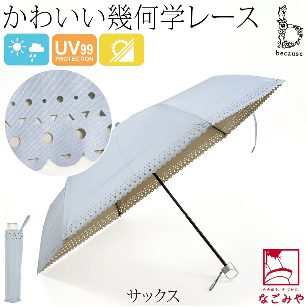 [because] 折りたたみ傘 PUジオメトリックバイカラー ミニ