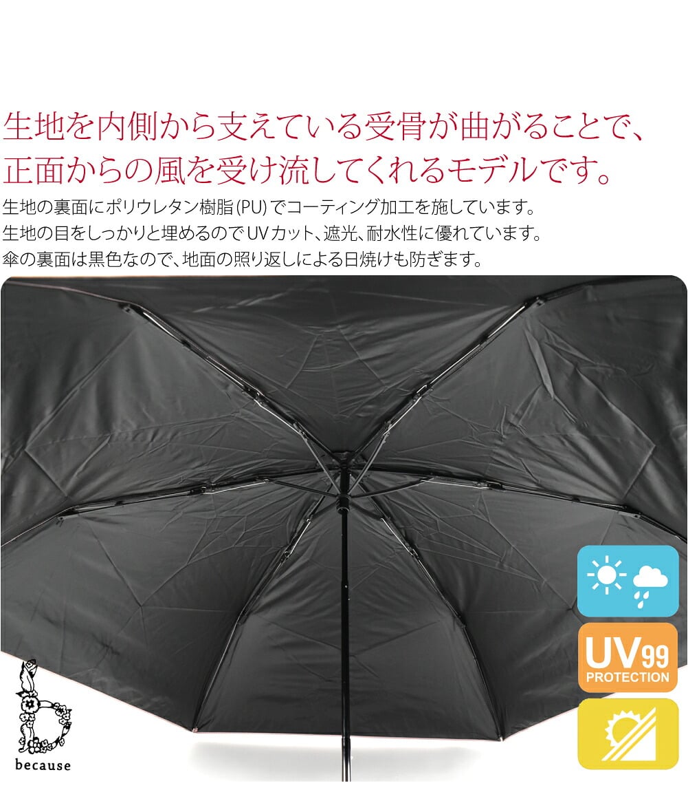 becauseの晴雨兼用折りたたみ傘 PUプレーンカラーラージ トートバッグ ミニ です。開いた時の直径は約96cm。大きめサイズなので日差しや雨をしっかりガードし、安心してお出掛けできます。