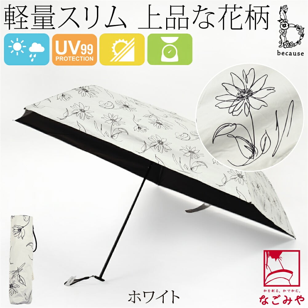 [because] 折りたたみ傘 PUスーパーライト ラインフラワー ミニ