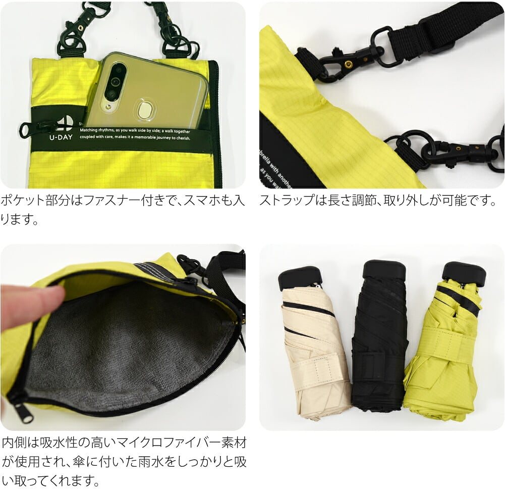 [U-DAY] 折りたたみ傘 マルチサコッシュアンブレラ