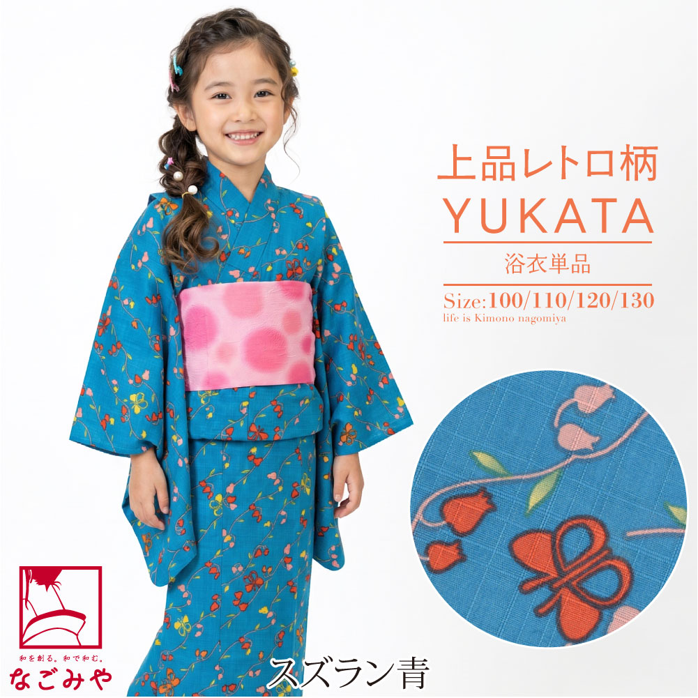 レトロ柄 女の子 浴衣