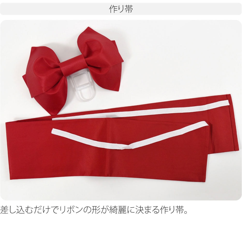 レトロ柄 女の子 浴衣 作り帯 2点セット