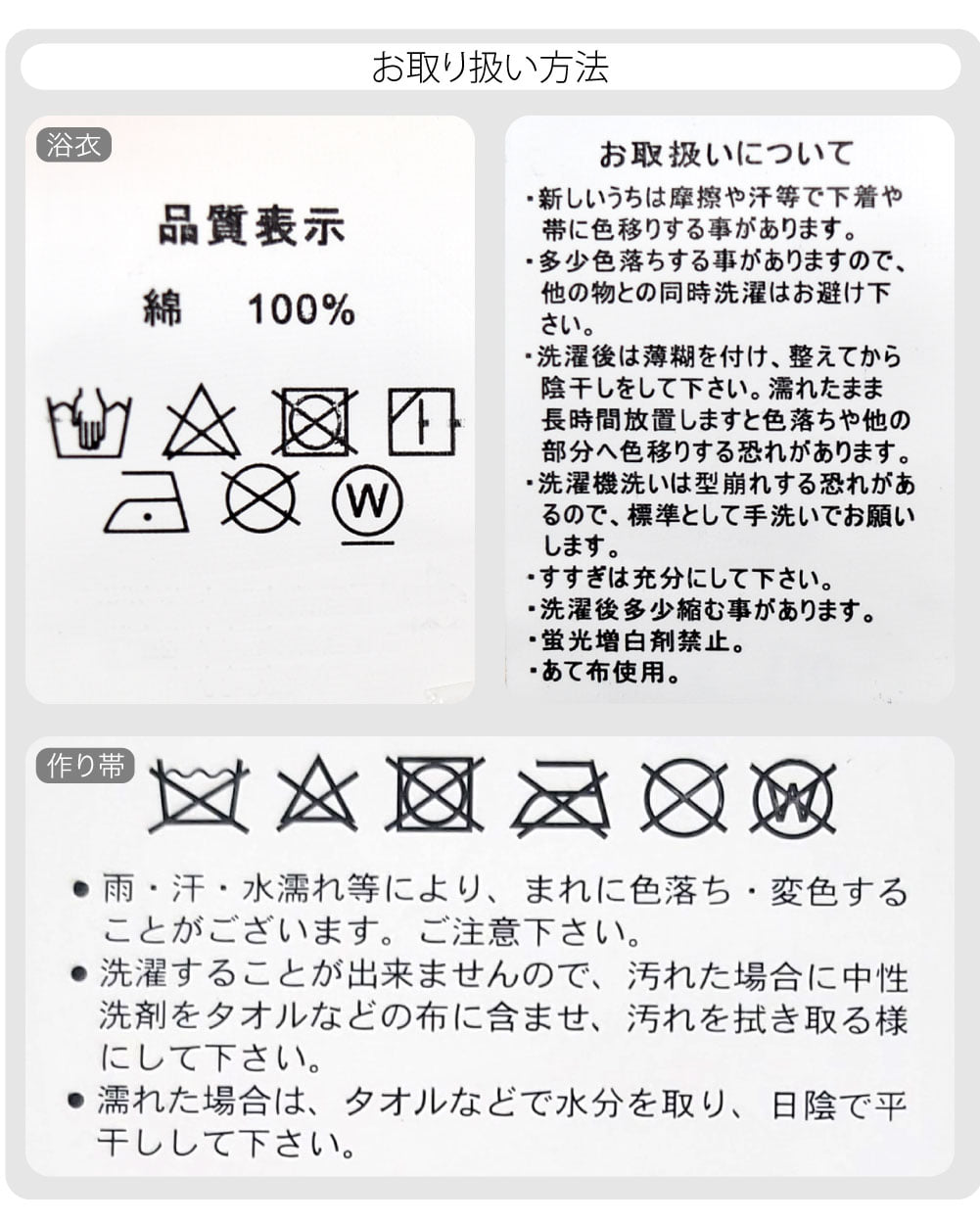 レトロ柄 女の子 浴衣 作り帯 2点セット