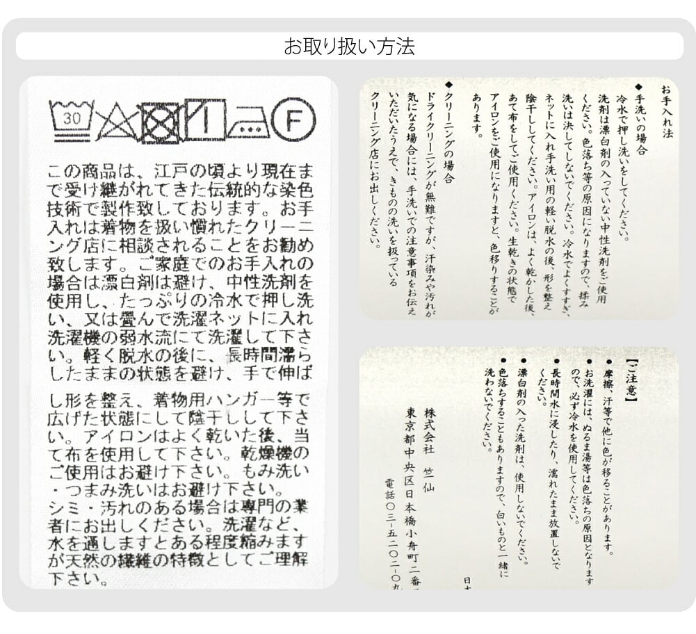 [竺仙] 松煙染小紋 3001菊尽くし