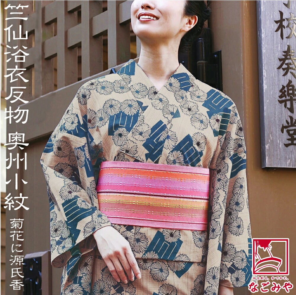 [竺仙] 奥州小紋 5508菊花に源氏香
