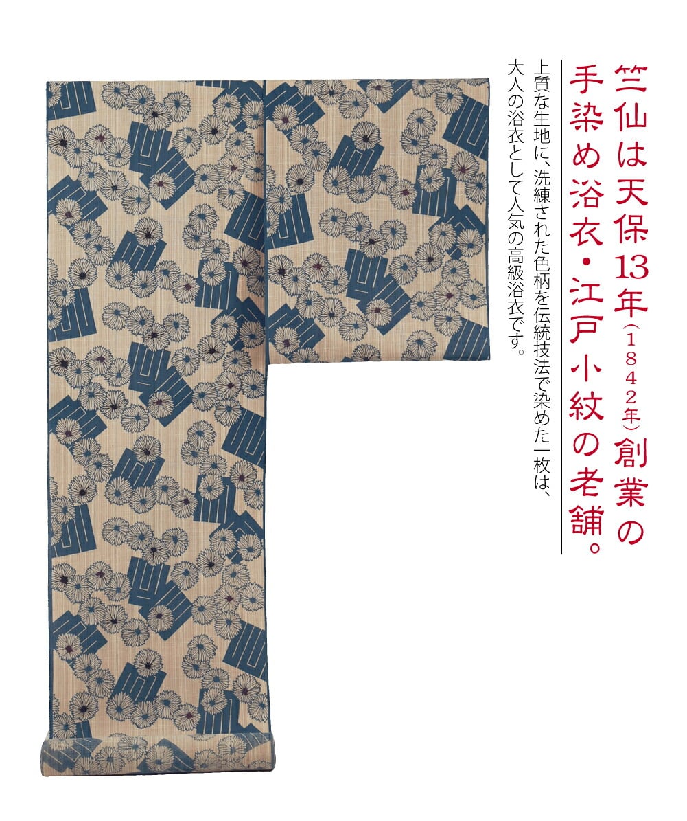 [竺仙] 奥州小紋 5508菊花に源氏香