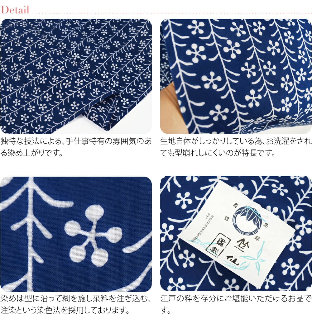 [竺仙] コーマ地染 しだれ梅