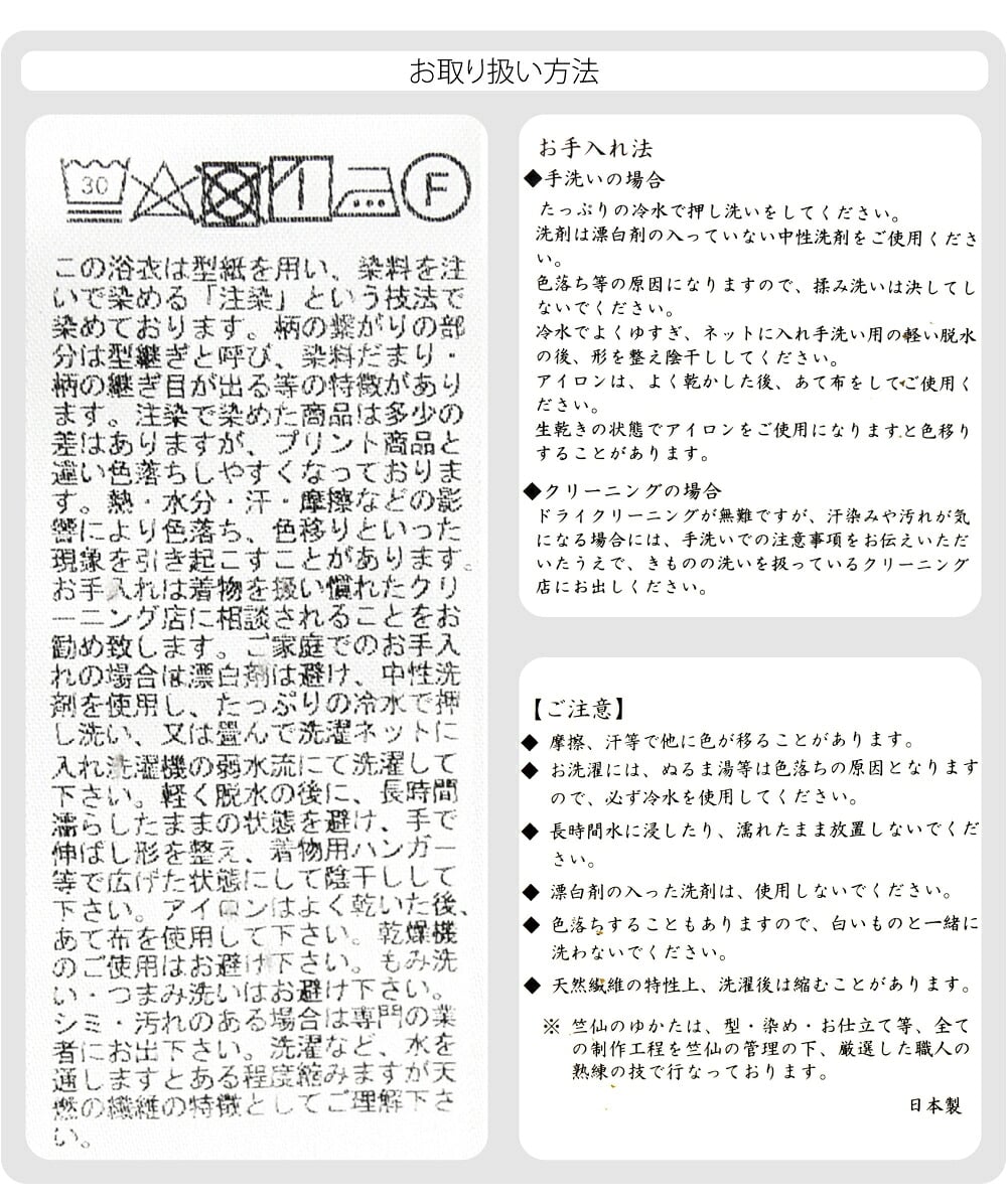 [竺仙] コーマ地染 しだれ梅