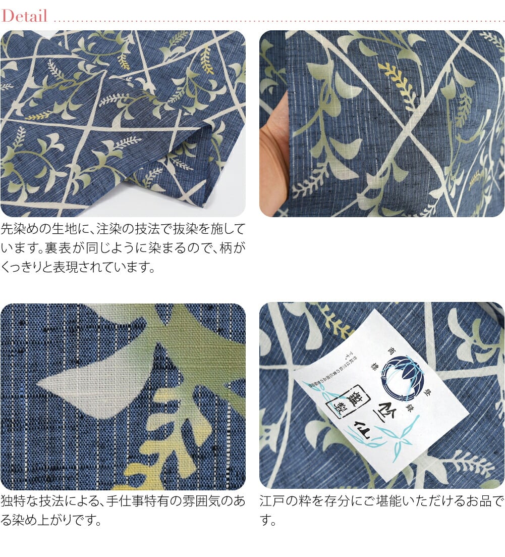[竺仙] 綿紬 斜め格子に萩