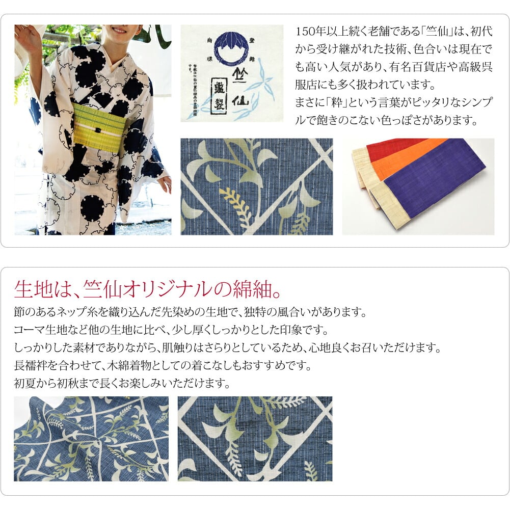 [竺仙] 綿紬 斜め格子に萩