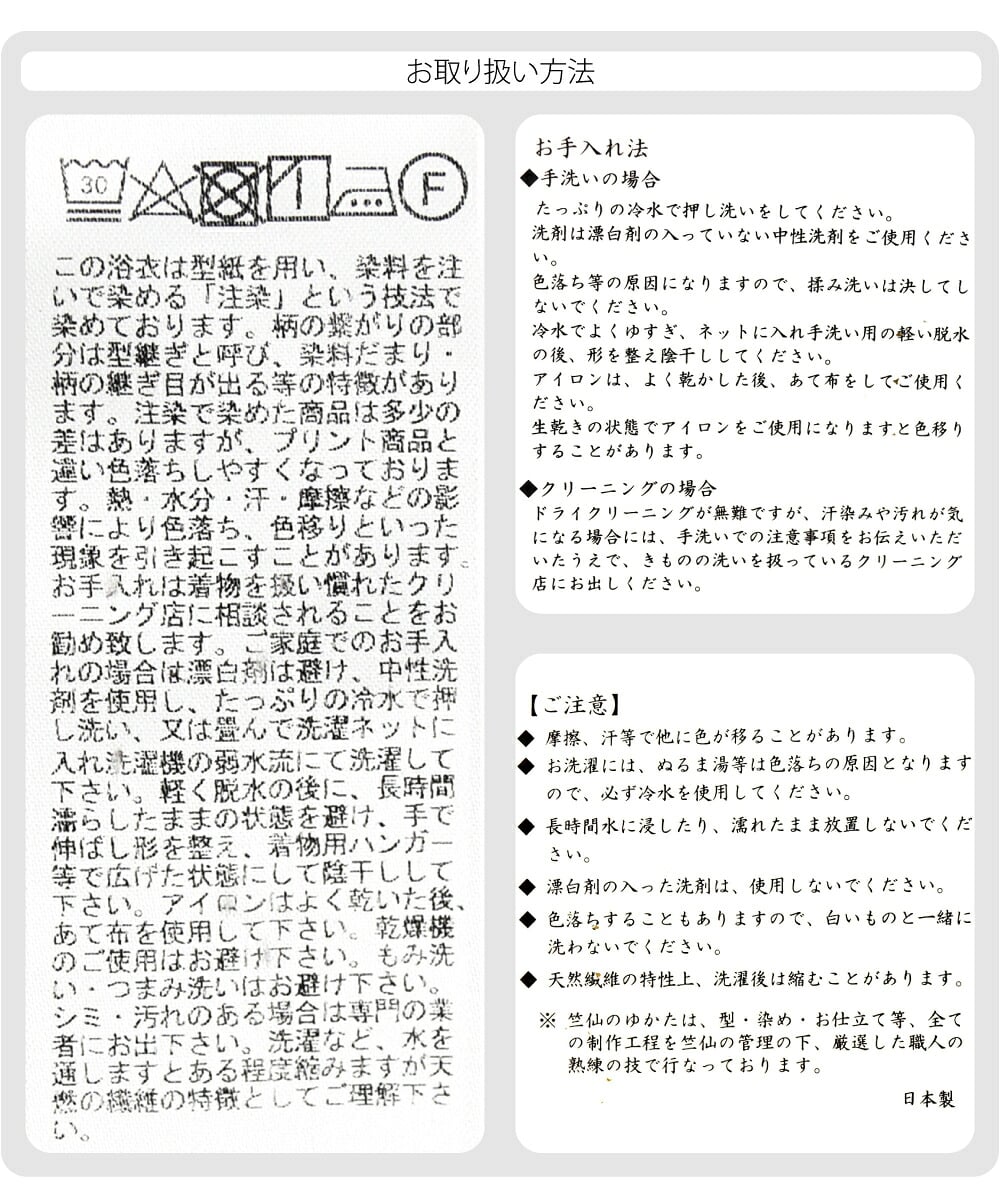[竺仙] 綿紬 斜め格子に萩
