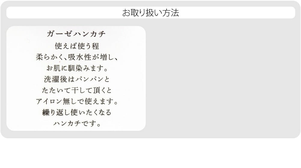 [彩] ふんわり ガーゼハンカチ